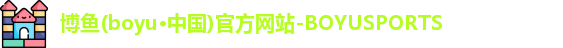 博鱼.体育官网